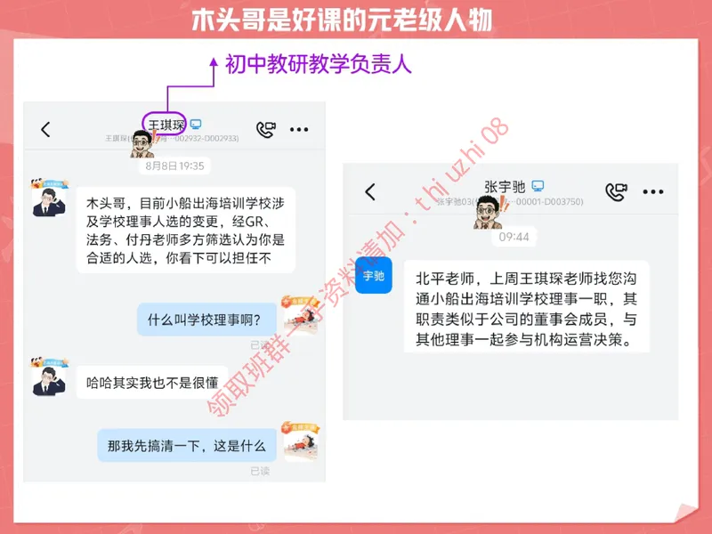 《01.课堂笔记主讲课中笔记_26初三网课_2026初三语文宋北平_2025秋上.S班初三语文培训班（宋北平）_课堂笔记》第8页预览