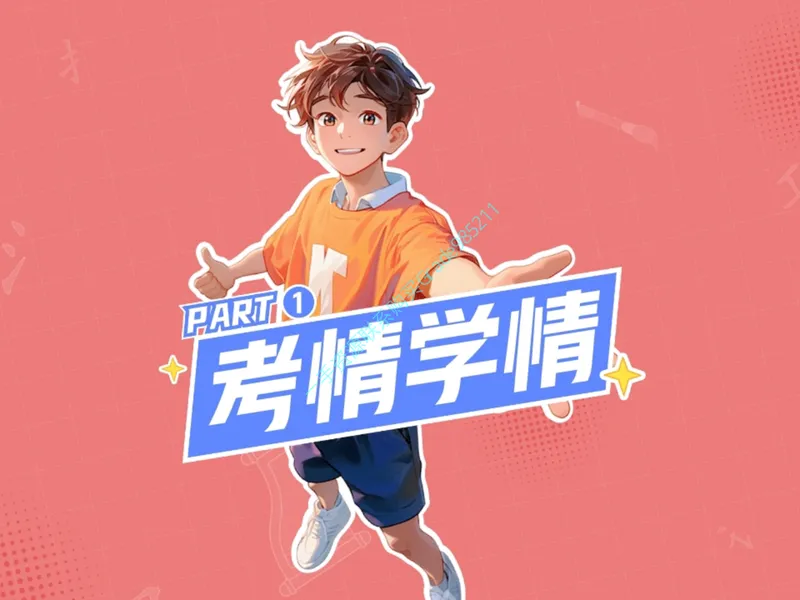 《16-01.课堂笔记主讲课中笔记_26初三网课_2026初三语文宋北平_2025初三秋上人文创作自主学习TY·A+（2期）-宋北平_课程资料_第13节文学鉴赏言简意深品含义》第4页预览
