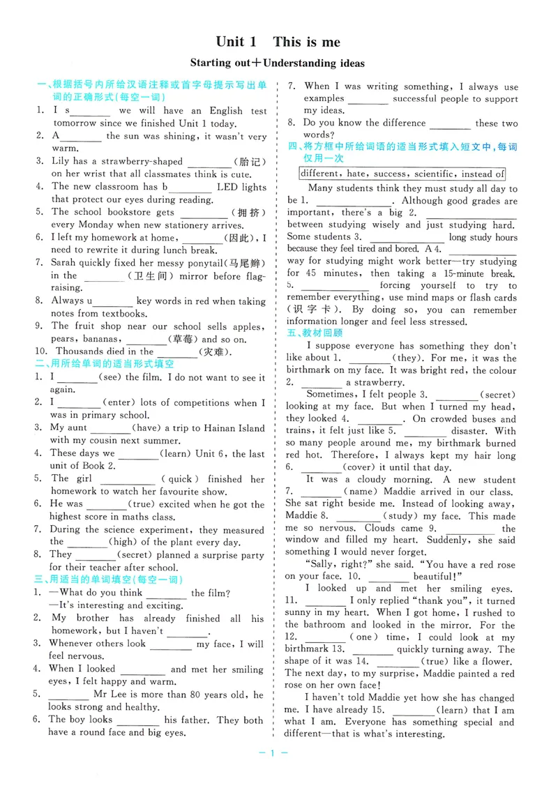 《《精彩练习单元夯基2025——英语WY(八上)》_🌲精彩练习初中英语外研25年上册8》第3页预览