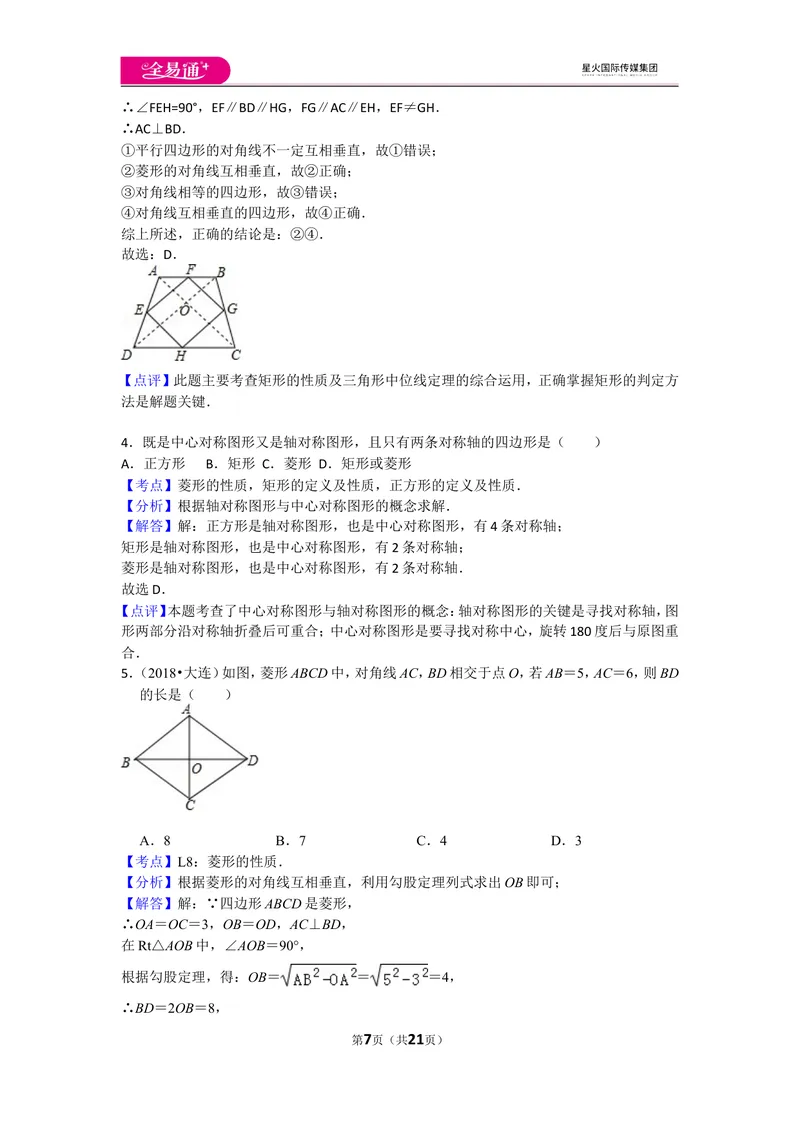 《北师大版九上第1章测试卷（3）_初中全科目同步习题+精品试卷（7-9年级）_25秋初中数学《同步习题+精品试卷》_初中数学北师大试卷_上册_《同步试题》_同步试题资源包（9A）》第7页预览