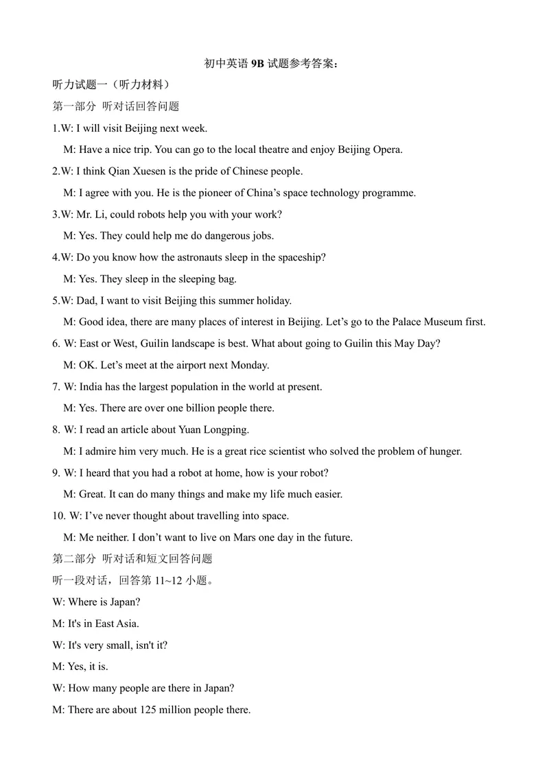 《初中英语九年级下册题库_1答案_初中全科目同步习题+精品试卷（7-9年级）_25秋初中英语《同步习题+精品试卷》_初中英语（译林版）试卷_《优秀作业单》_九年级》第1页预览