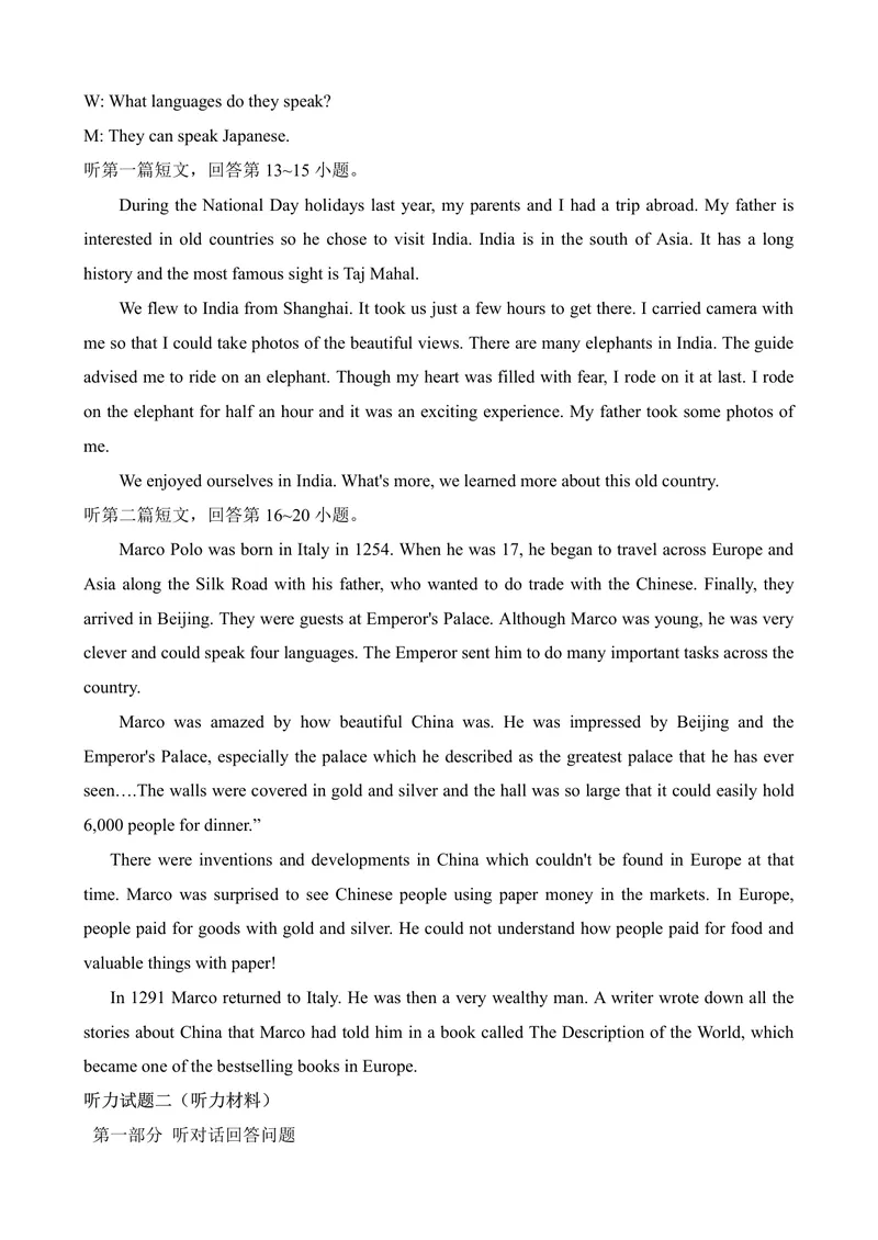 《初中英语九年级下册题库_1答案_初中全科目同步习题+精品试卷（7-9年级）_25秋初中英语《同步习题+精品试卷》_初中英语（译林版）试卷_《优秀作业单》_九年级》第2页预览