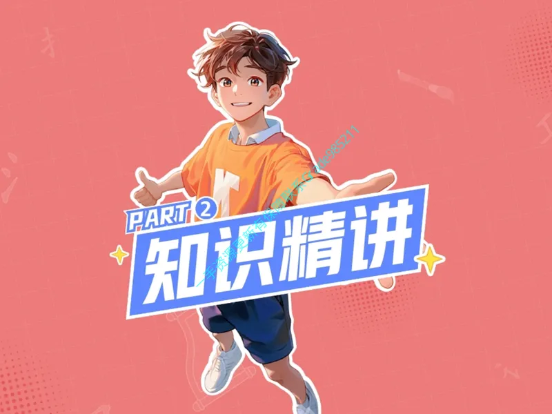 《06-01.课堂笔记主讲课中笔记_26初三网课_2026初三语文宋北平_2025初三秋上人文创作自主学习TY·A+（2期）-宋北平_课程资料_第3节文学创作心语绵绵抒真情》第7页预览