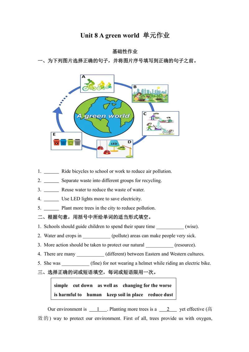 《初中英语八年级下册第8单元Agreenworld单元作业_0作业_初中全科目同步习题+精品试卷（7-9年级）_25秋初中英语《同步习题+精品试卷》_初中英语（译林版）试卷_《优秀作业单》_八年级》第1页预览