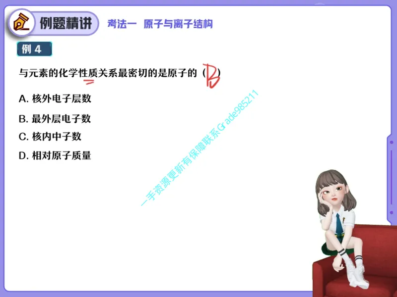 《08.课堂笔记主讲课中笔记_26初三网课_2026初三化学杨雯智_2025初三秋上实验科学自主学习·TY·A+（2期）-杨雯智_08_易错题专项秋A+班TY-4》第6页预览