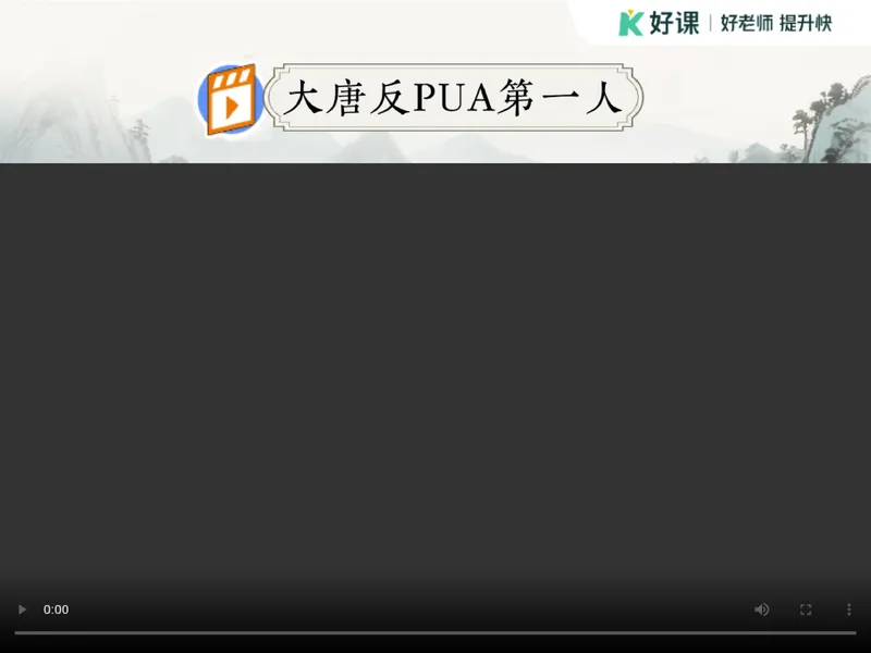《09.课堂笔记主讲课中笔记_26初三网课_2026初三语文周立昕_2025初三秋上人文创作自主学习TY·S（2期）-周立昕_09_诗词鉴赏旷达豪放话诗词》第1页预览