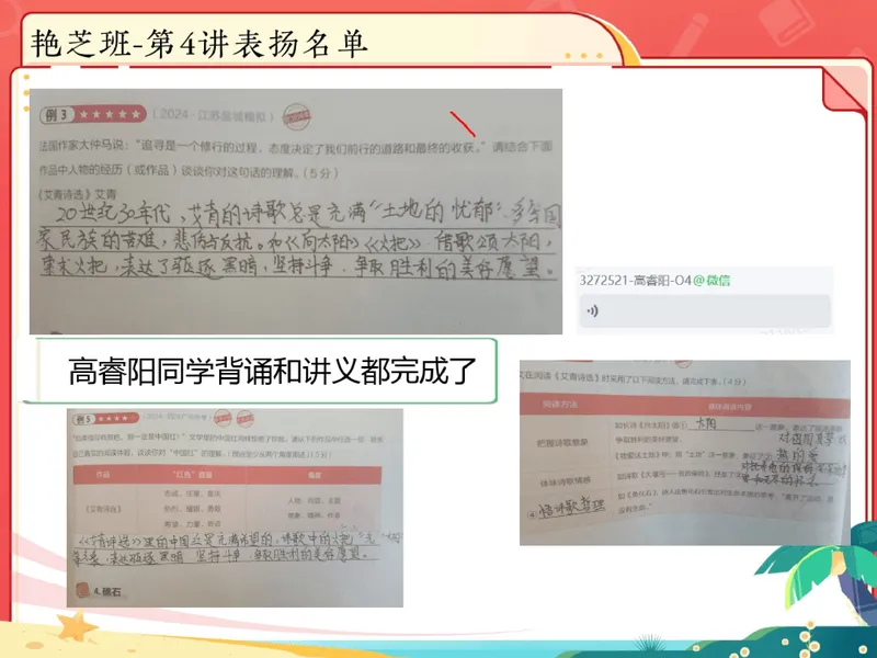 《09.课堂笔记主讲课中笔记_26初三网课_2026初三语文周立昕_2025初三秋上人文创作自主学习TY·S（2期）-周立昕_09_诗词鉴赏旷达豪放话诗词》第10页预览