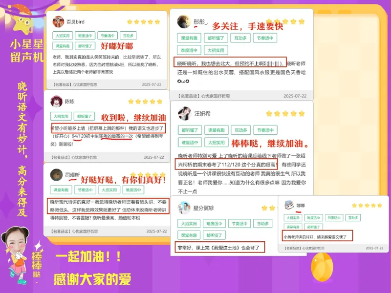 《09.课堂笔记主讲课中笔记_26初三网课_2026初三语文周立昕_2025初三秋上人文创作自主学习TY·S（2期）-周立昕_09_诗词鉴赏旷达豪放话诗词》第3页预览