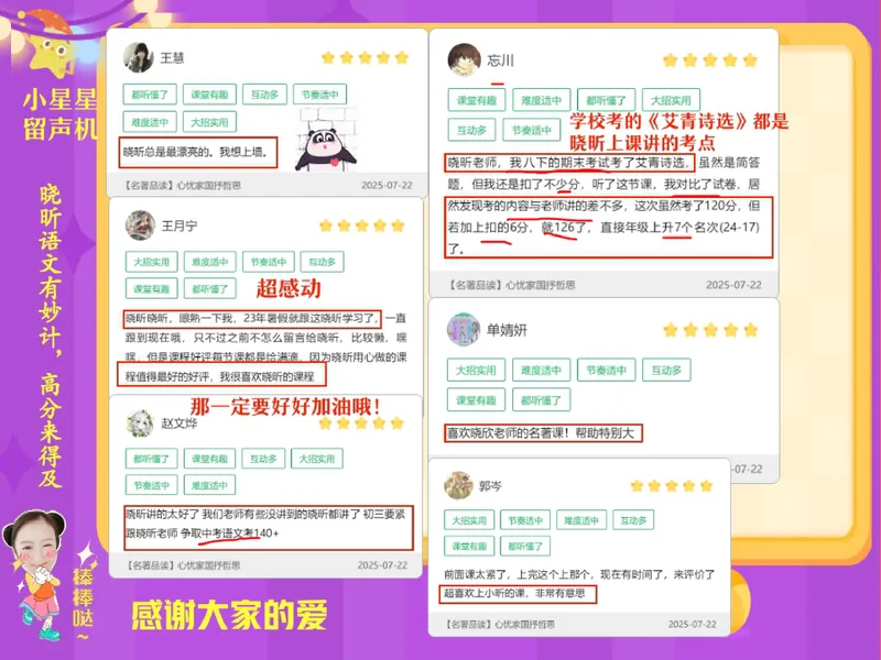 《09.课堂笔记主讲课中笔记_26初三网课_2026初三语文周立昕_2025初三秋上人文创作自主学习TY·S（2期）-周立昕_09_诗词鉴赏旷达豪放话诗词》第4页预览
