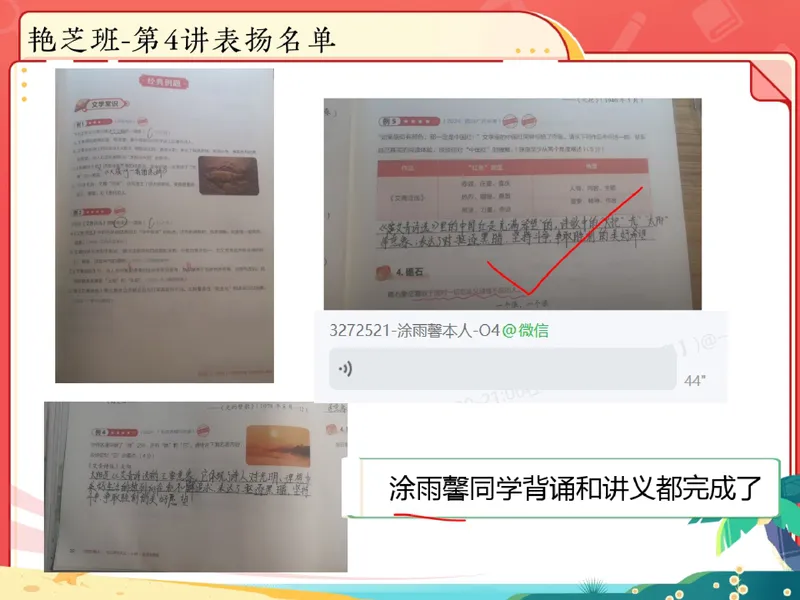 《09.课堂笔记主讲课中笔记_26初三网课_2026初三语文周立昕_2025初三秋上人文创作自主学习TY·S（2期）-周立昕_09_诗词鉴赏旷达豪放话诗词》第7页预览