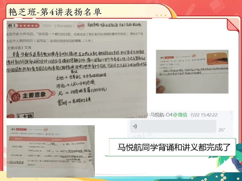《09.课堂笔记主讲课中笔记_26初三网课_2026初三语文周立昕_2025初三秋上人文创作自主学习TY·S（2期）-周立昕_09_诗词鉴赏旷达豪放话诗词》第8页预览