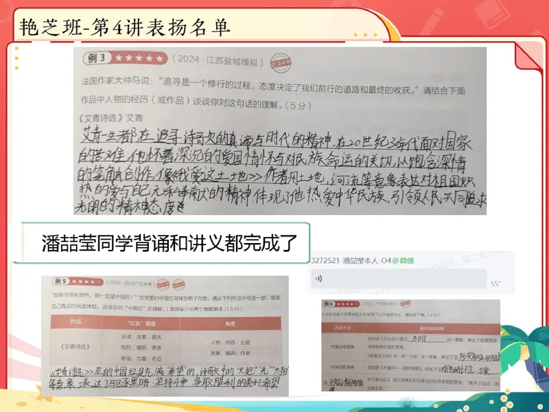《09.课堂笔记主讲课中笔记_26初三网课_2026初三语文周立昕_2025初三秋上人文创作自主学习TY·S（2期）-周立昕_09_诗词鉴赏旷达豪放话诗词》第9页预览