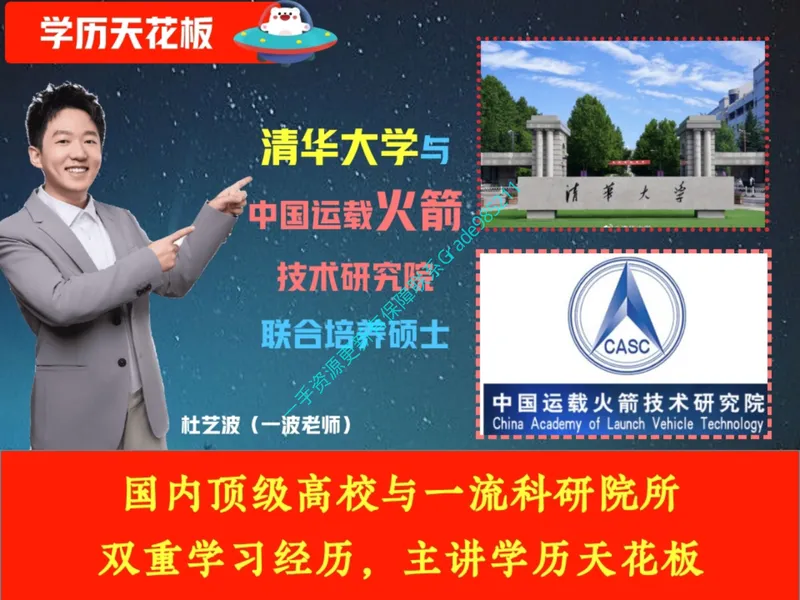 《01.课堂笔记主讲课中笔记_26初三网课_2026初三数学杜艺波_2025初三秋上数理思维自主学习·RJ·A+（2期）-杜艺波_01_巅峰对称探索图（含导学）》第3页预览