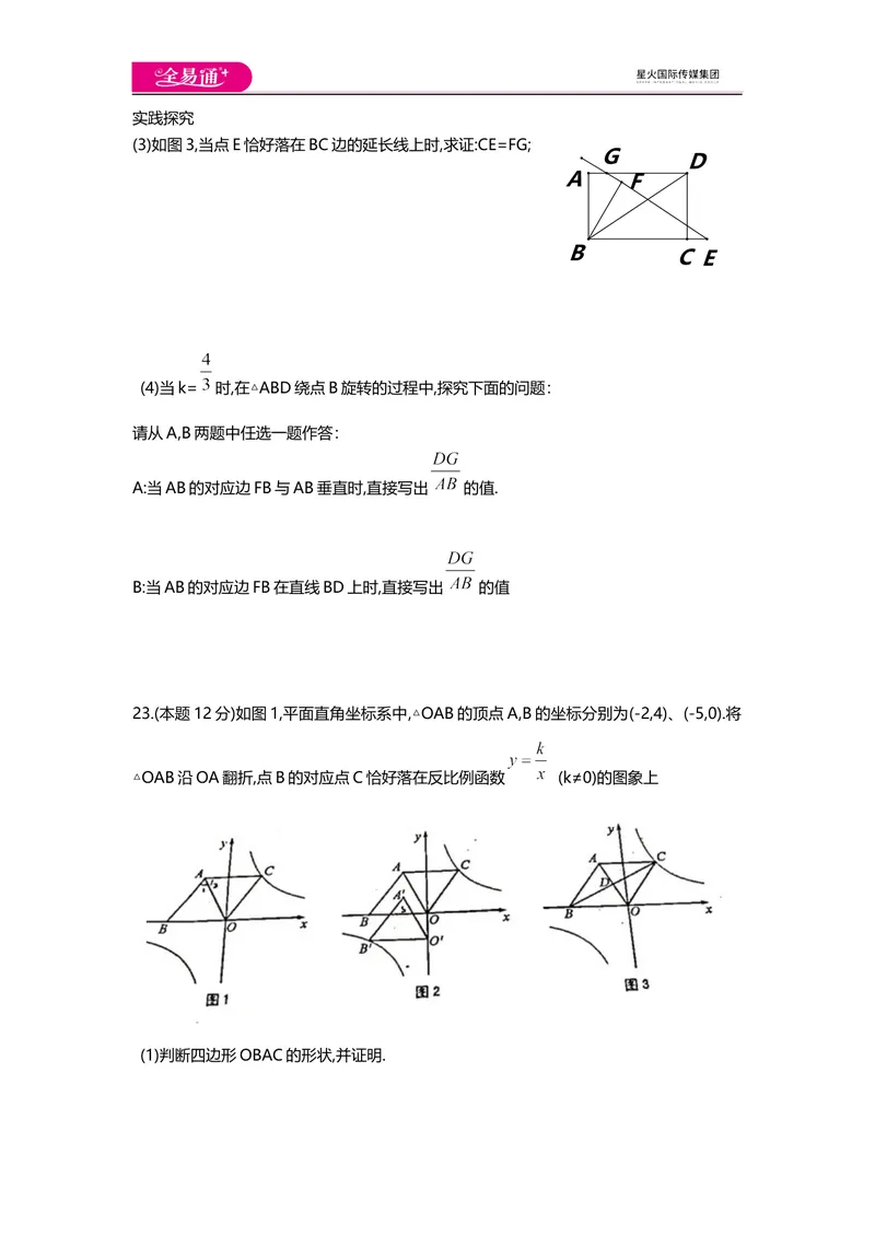 《北师大版九上期末卷（1）_初中全科目同步习题+精品试卷（7-9年级）_25秋初中数学《同步习题+精品试卷》_初中数学北师大试卷_上册_《同步试题》_同步试题资源包（9A）》第5页预览