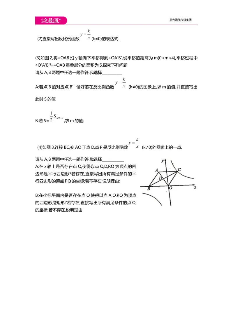 《北师大版九上期末卷（1）_初中全科目同步习题+精品试卷（7-9年级）_25秋初中数学《同步习题+精品试卷》_初中数学北师大试卷_上册_《同步试题》_同步试题资源包（9A）》第6页预览