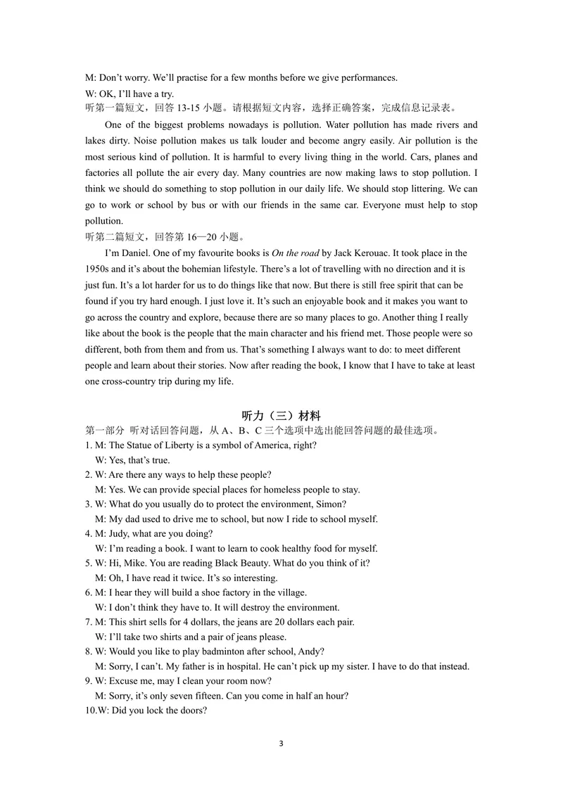 《初中英语八年级下册题库_1答案_1746404199443_初中全科目同步习题+精品试卷（7-9年级）_25秋初中英语《同步习题+精品试卷》_初中英语（译林版）试卷_《优秀作业单》_八年级》第3页预览