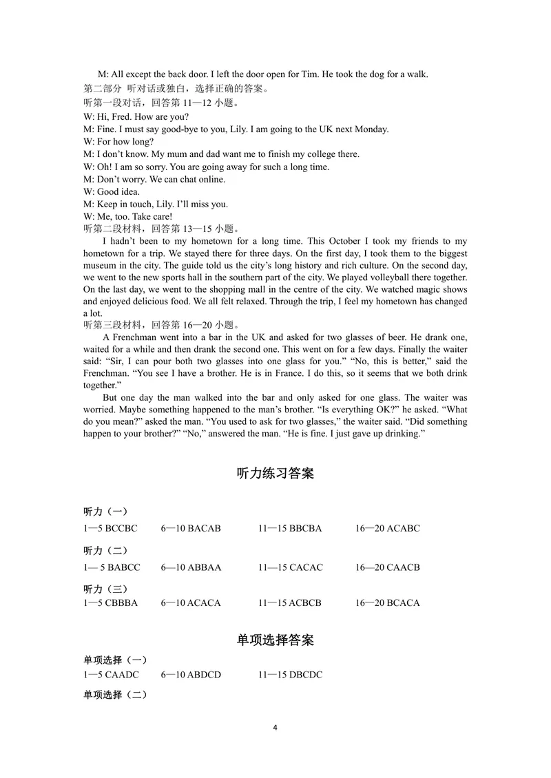 《初中英语八年级下册题库_1答案_1746404199443_初中全科目同步习题+精品试卷（7-9年级）_25秋初中英语《同步习题+精品试卷》_初中英语（译林版）试卷_《优秀作业单》_八年级》第4页预览