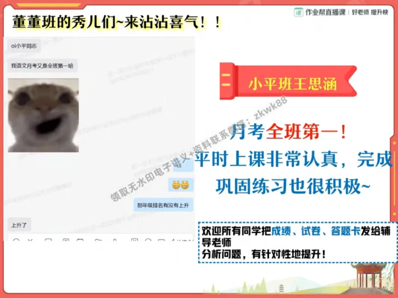 《05.课堂笔记主讲课中笔记_2025初一网课_25初一语文_25初一董俣语文（作业帮）_秋季下-秋季班A+_课堂笔记》第5页预览