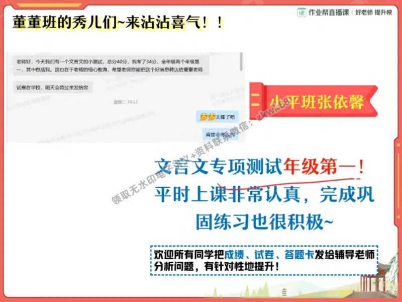《05.课堂笔记主讲课中笔记_2025初一网课_25初一语文_25初一董俣语文（作业帮）_秋季下-秋季班A+_课堂笔记》第6页预览