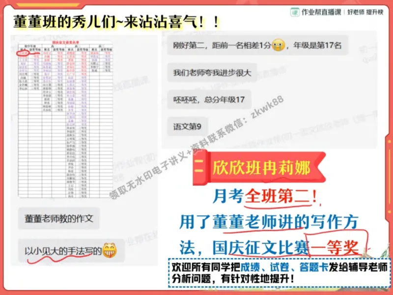 《05.课堂笔记主讲课中笔记_2025初一网课_25初一语文_25初一董俣语文（作业帮）_秋季下-秋季班A+_课堂笔记》第7页预览