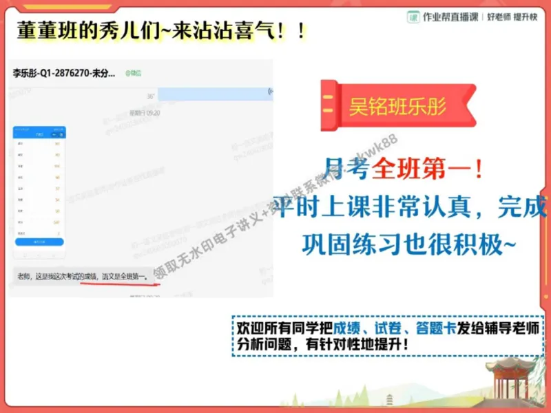 《05.课堂笔记主讲课中笔记_2025初一网课_25初一语文_25初一董俣语文（作业帮）_秋季下-秋季班A+_课堂笔记》第8页预览