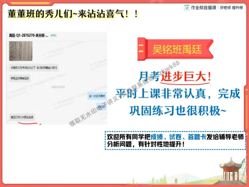 《05.课堂笔记主讲课中笔记_2025初一网课_25初一语文_25初一董俣语文（作业帮）_秋季下-秋季班A+_课堂笔记》第9页预览