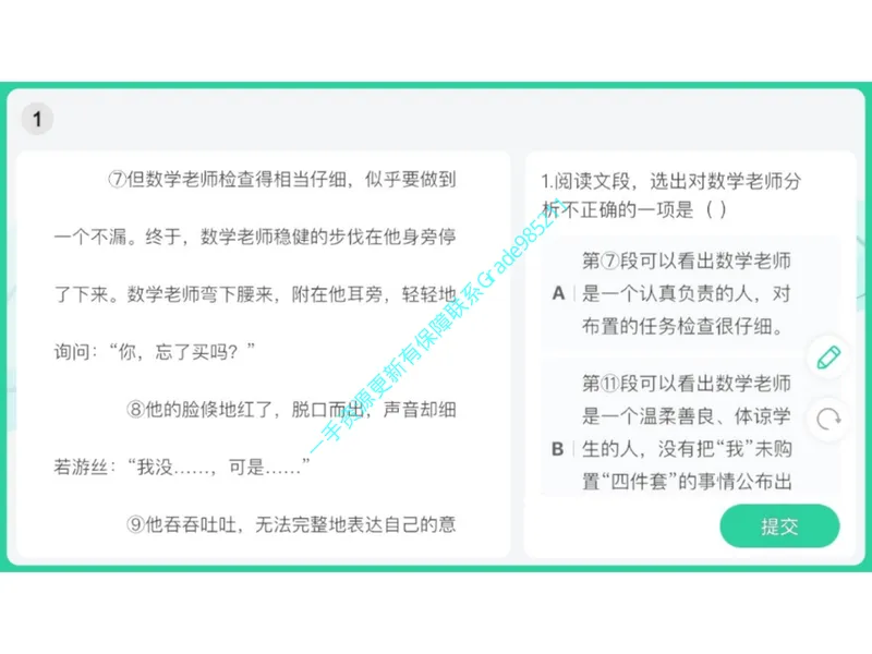 《02.课堂笔记主讲课中笔记_26初三网课_2026初三语文宋北平_2025初三秋上人文创作自主学习TY·A+（2期）-宋北平_02_易错题专项秋A+班TY-1》第8页预览