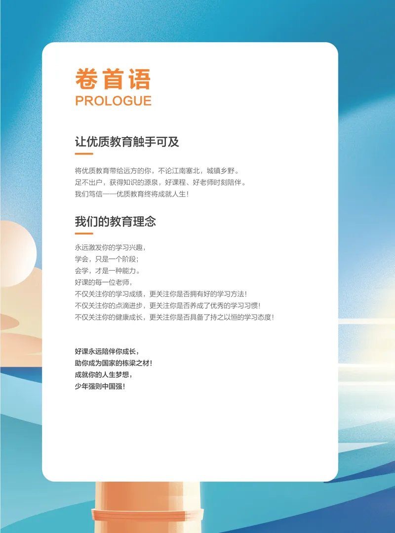 《02.2025秋上初三物理讲义｜A+班｜全国通用版_26初三网课_2026初三物理-刘怡-_2025初三秋上自然科学自主学习·TY·A+（3期）-刘怡_课程资料》第2页预览
