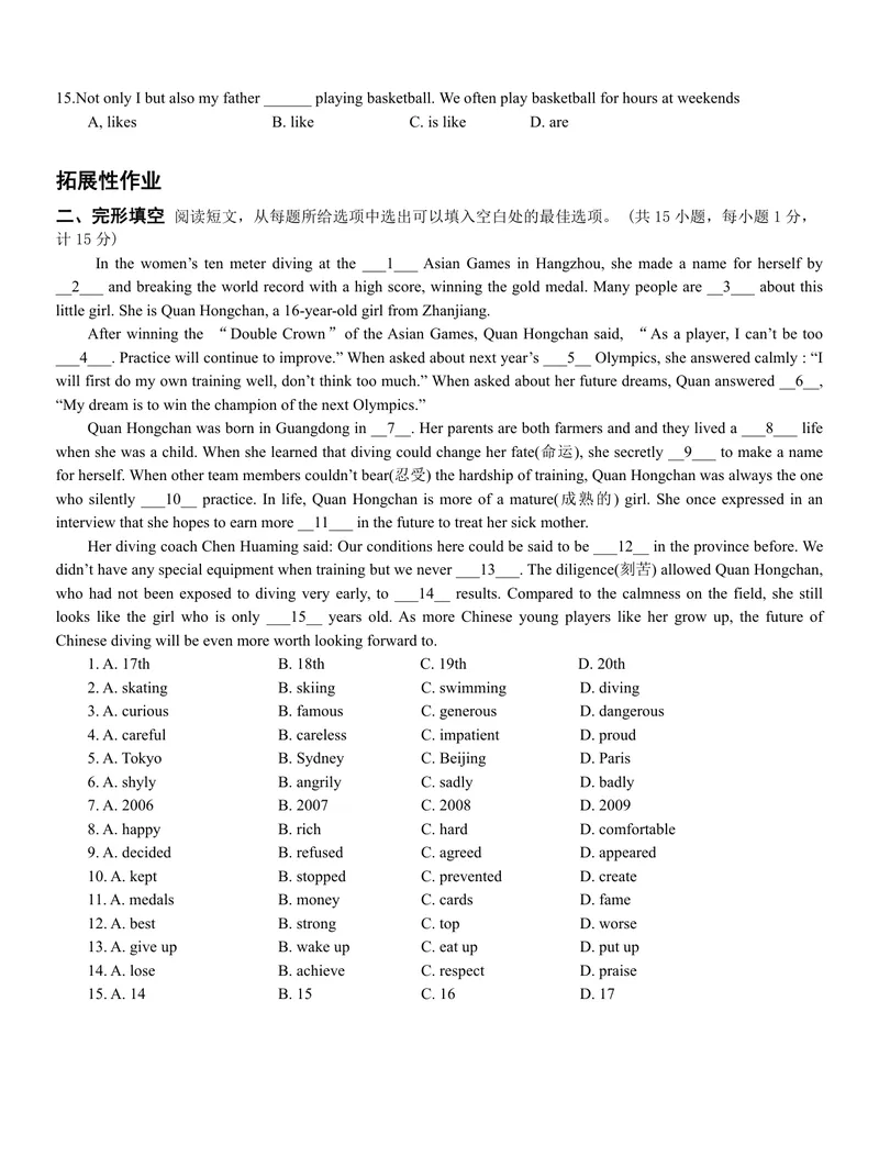 《初中英语九年级上册第1单元Knowyourself单元作业_0作业_初中全科目同步习题+精品试卷（7-9年级）_25秋初中英语《同步习题+精品试卷》_初中英语（译林版）试卷_《优秀作业单》_九年级》第2页预览