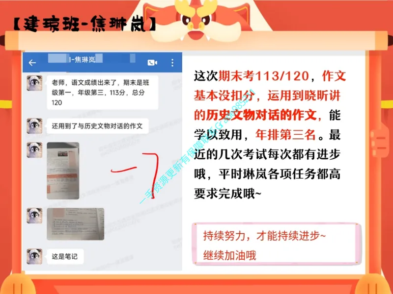 《06-01.课堂笔记主讲课中笔记_26初三网课_2026初三语文周立昕_2025初三秋上人文创作自主学习TY·S（2期）-周立昕_课程资料_第3节文学创作心语绵绵抒真情》第3页预览