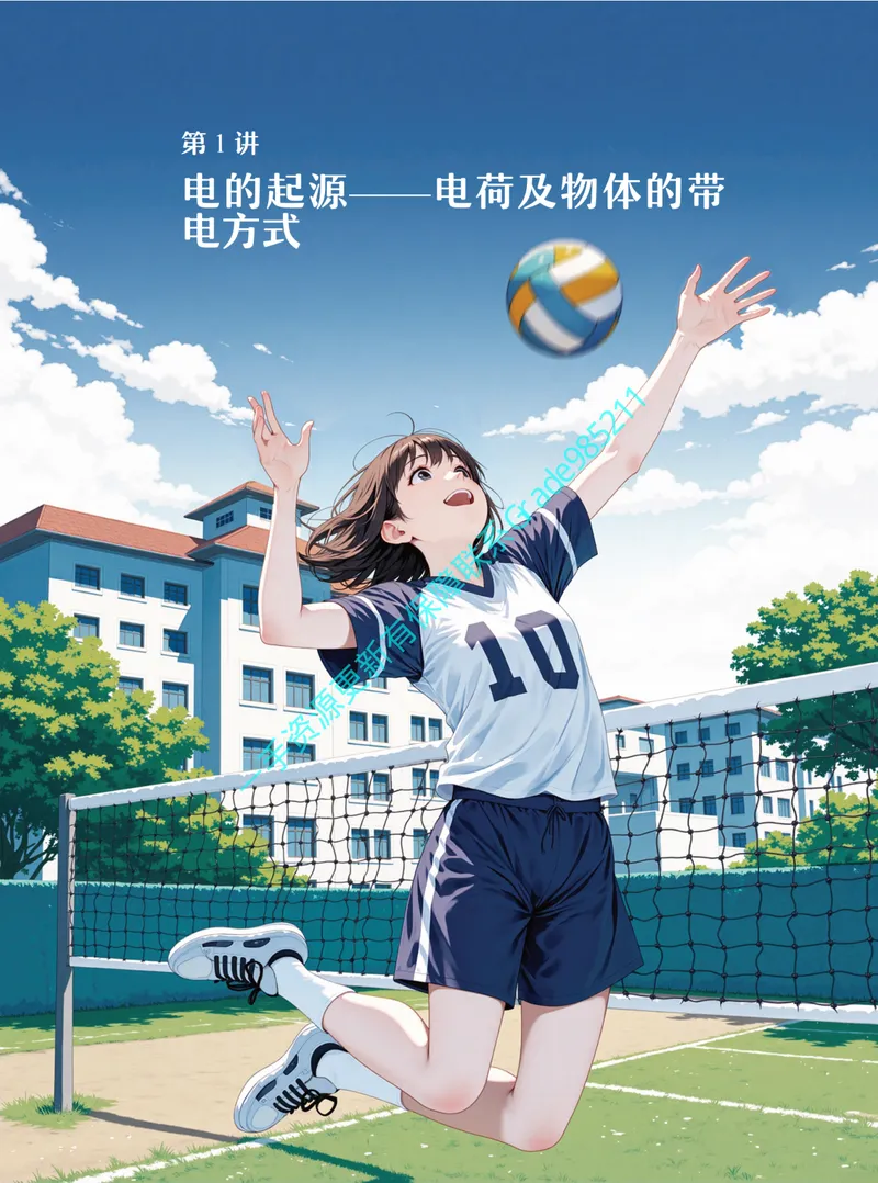 《02.2025秋上初三物理讲义｜A+班｜全国通用版_26初三网课_2026初三物理谭清军_2025初三秋上自然科学自主学习·TY·A+（2期）-谭清军_课程资料》第7页预览