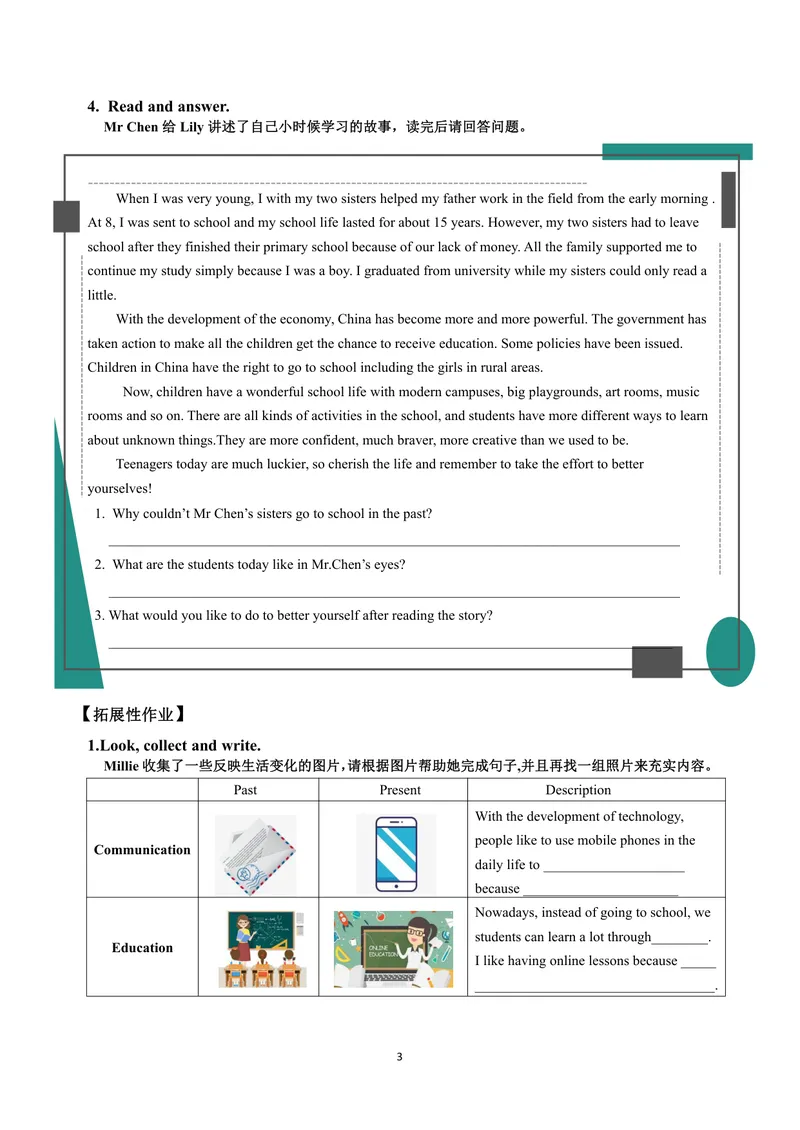 《初中英语八年级上册Unit1Pastandpresent单元作业_0作业_初中全科目同步习题+精品试卷（7-9年级）_25秋初中英语《同步习题+精品试卷》_初中英语（译林版）试卷_《优秀作业单》_八年级》第3页预览