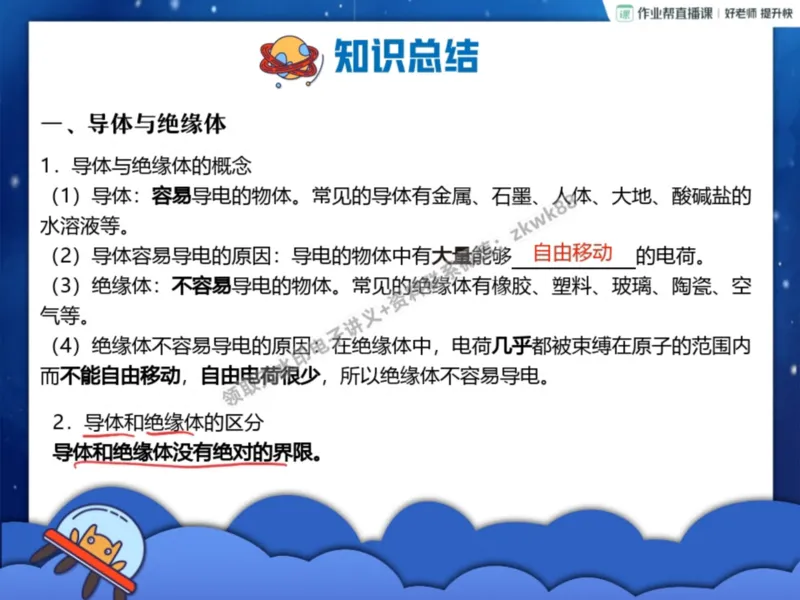 《04.课堂笔记主讲课中笔记_课堂笔记》第3页预览