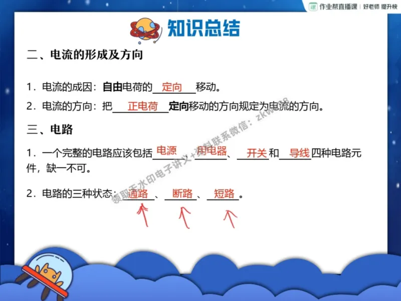 《04.课堂笔记主讲课中笔记_课堂笔记》第4页预览