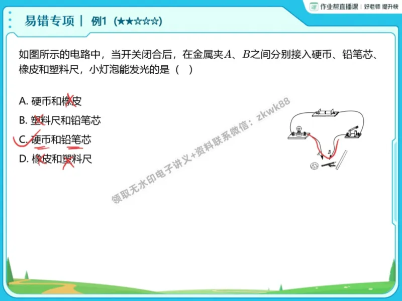 《04.课堂笔记主讲课中笔记_课堂笔记》第6页预览