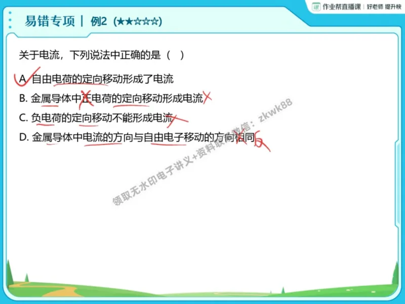 《04.课堂笔记主讲课中笔记_课堂笔记》第7页预览