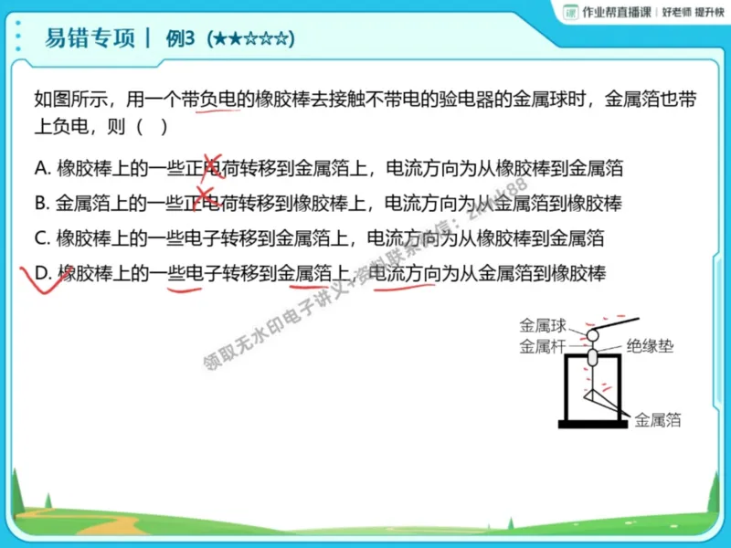 《04.课堂笔记主讲课中笔记_课堂笔记》第8页预览