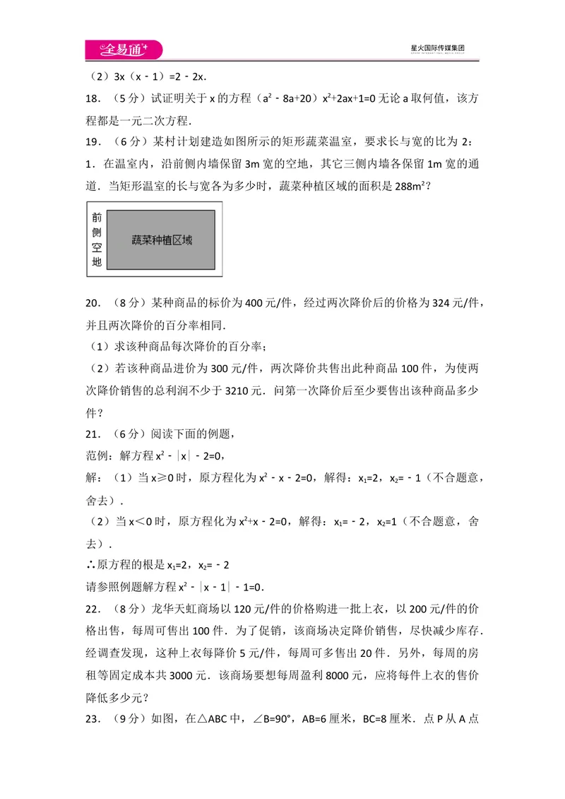 《北师大版九上第2章测试卷（2）_初中全科目同步习题+精品试卷（7-9年级）_25秋初中数学《同步习题+精品试卷》_初中数学北师大试卷_上册_《同步试题》_同步试题资源包（9A）》第3页预览