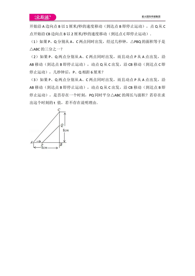 《北师大版九上第2章测试卷（2）_初中全科目同步习题+精品试卷（7-9年级）_25秋初中数学《同步习题+精品试卷》_初中数学北师大试卷_上册_《同步试题》_同步试题资源包（9A）》第4页预览