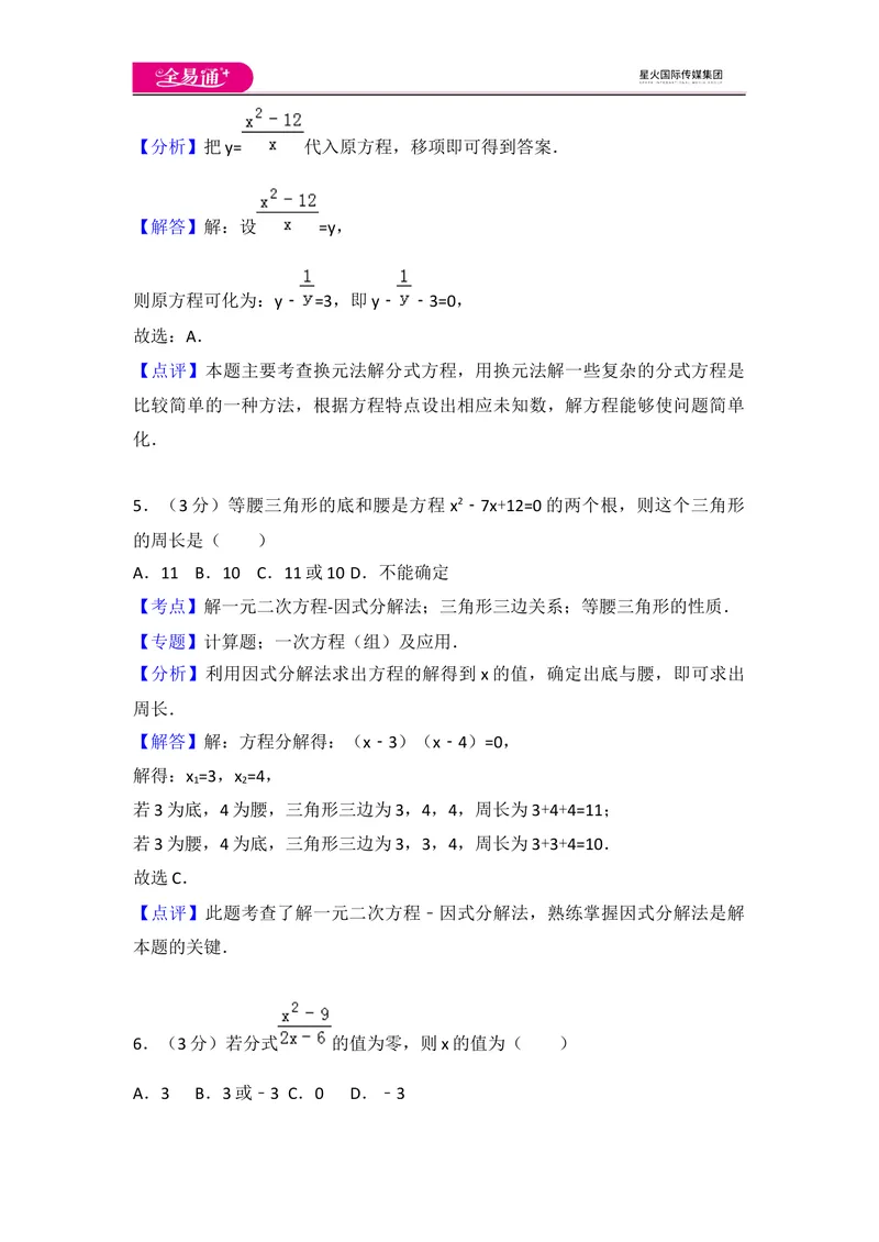 《北师大版九上第2章测试卷（2）_初中全科目同步习题+精品试卷（7-9年级）_25秋初中数学《同步习题+精品试卷》_初中数学北师大试卷_上册_《同步试题》_同步试题资源包（9A）》第7页预览