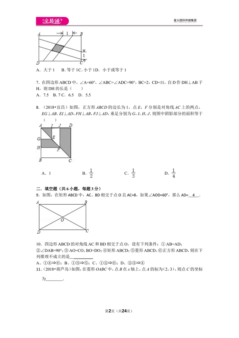 《北师大版九上第1章测试卷（2）_初中全科目同步习题+精品试卷（7-9年级）_25秋初中数学《同步习题+精品试卷》_初中数学北师大试卷_上册_《同步试题》_同步试题资源包（9A）》第2页预览