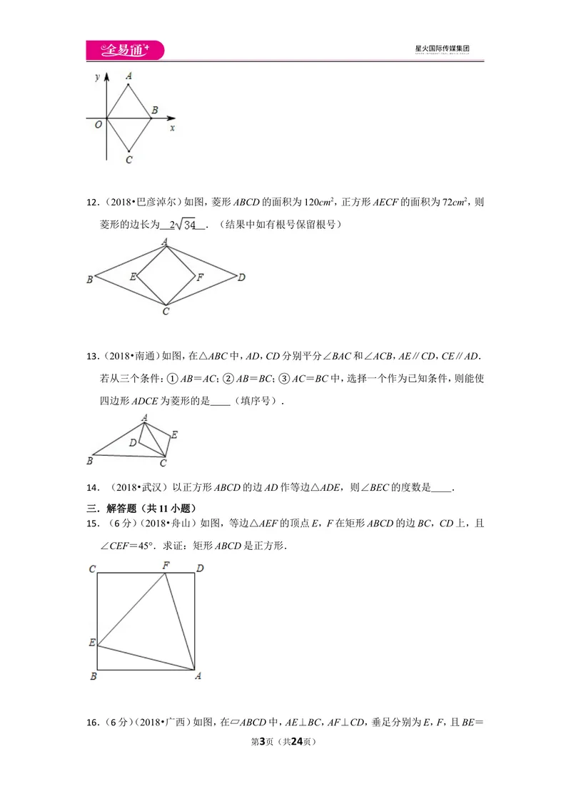 《北师大版九上第1章测试卷（2）_初中全科目同步习题+精品试卷（7-9年级）_25秋初中数学《同步习题+精品试卷》_初中数学北师大试卷_上册_《同步试题》_同步试题资源包（9A）》第3页预览