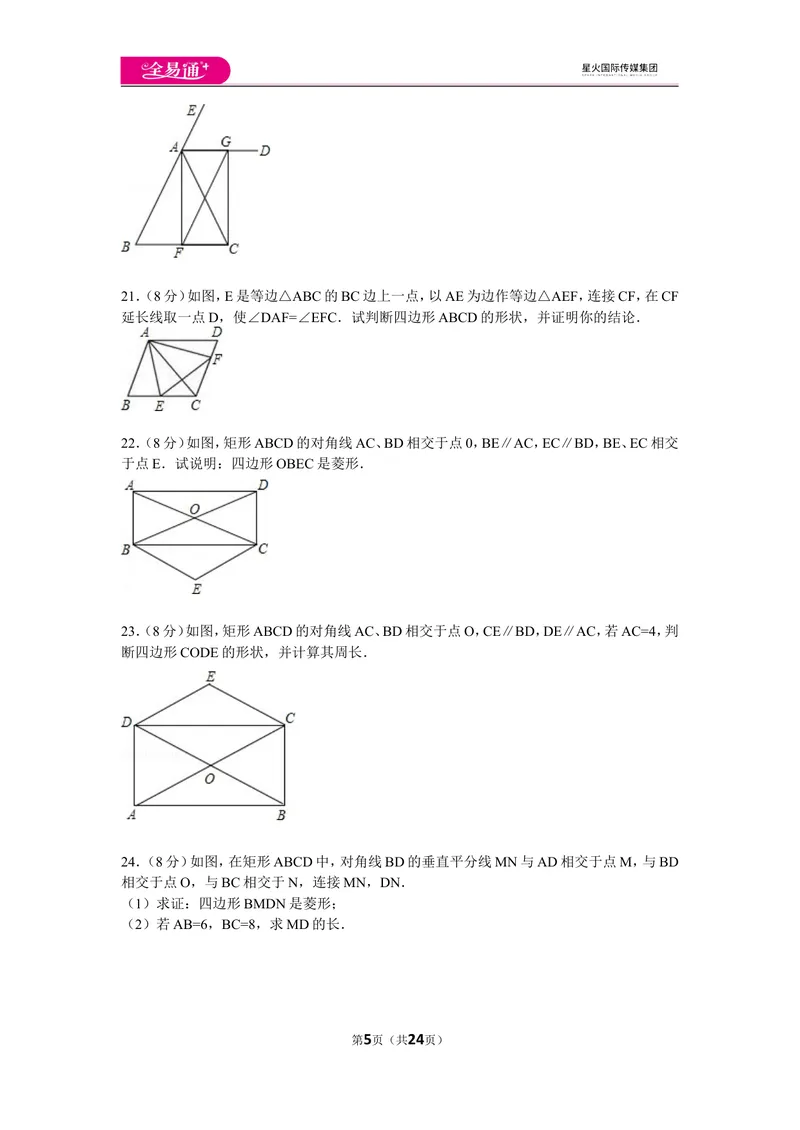 《北师大版九上第1章测试卷（2）_初中全科目同步习题+精品试卷（7-9年级）_25秋初中数学《同步习题+精品试卷》_初中数学北师大试卷_上册_《同步试题》_同步试题资源包（9A）》第5页预览
