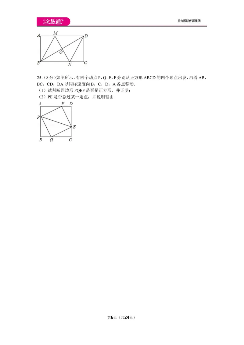 《北师大版九上第1章测试卷（2）_初中全科目同步习题+精品试卷（7-9年级）_25秋初中数学《同步习题+精品试卷》_初中数学北师大试卷_上册_《同步试题》_同步试题资源包（9A）》第6页预览