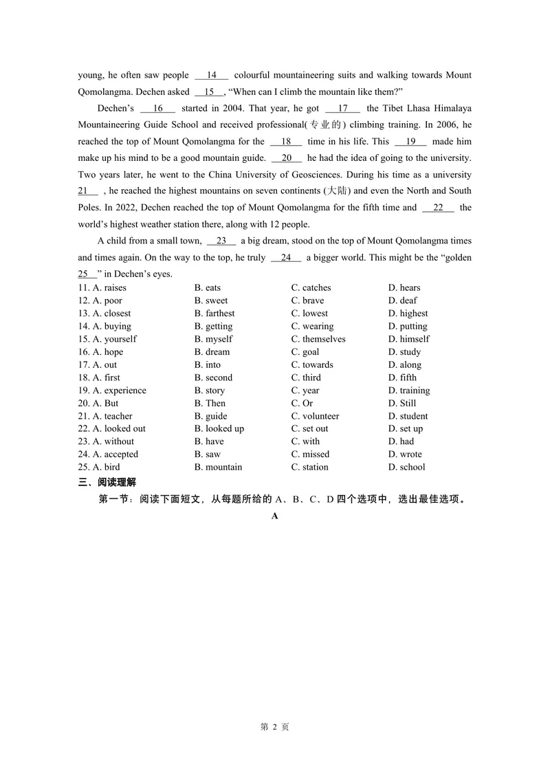 《初中英语八年级上册试题_0作业_1746404199801_初中全科目同步习题+精品试卷（7-9年级）_25秋初中英语《同步习题+精品试卷》_初中英语（译林版）试卷_《优秀作业单》_八年级》第2页预览