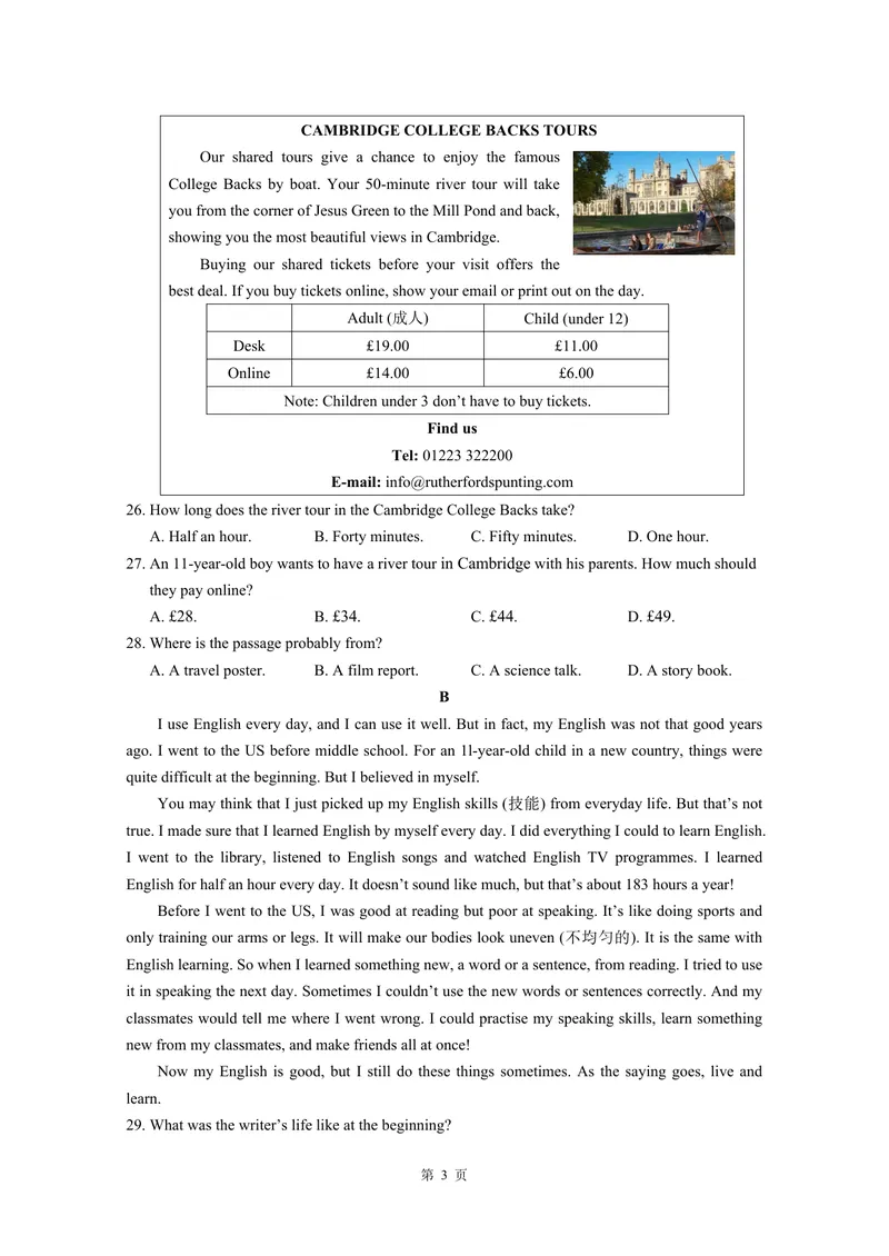 《初中英语八年级上册试题_0作业_1746404199801_初中全科目同步习题+精品试卷（7-9年级）_25秋初中英语《同步习题+精品试卷》_初中英语（译林版）试卷_《优秀作业单》_八年级》第3页预览
