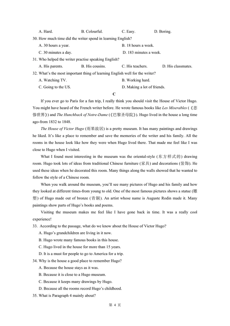 《初中英语八年级上册试题_0作业_1746404199801_初中全科目同步习题+精品试卷（7-9年级）_25秋初中英语《同步习题+精品试卷》_初中英语（译林版）试卷_《优秀作业单》_八年级》第4页预览