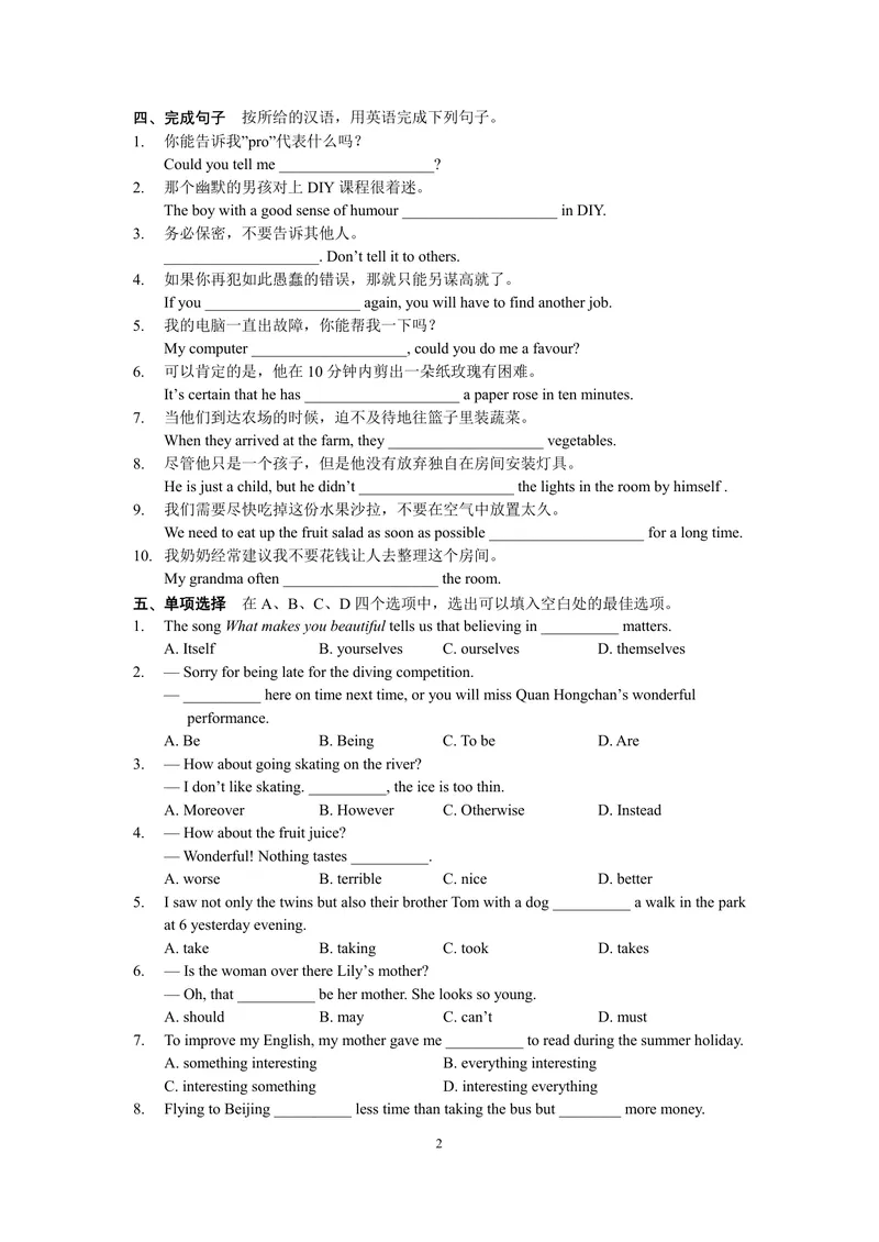 《初中英语八年级上册第四单元作业_0作业_初中全科目同步习题+精品试卷（7-9年级）_25秋初中英语《同步习题+精品试卷》_初中英语（译林版）试卷_《优秀作业单》_八年级》第2页预览