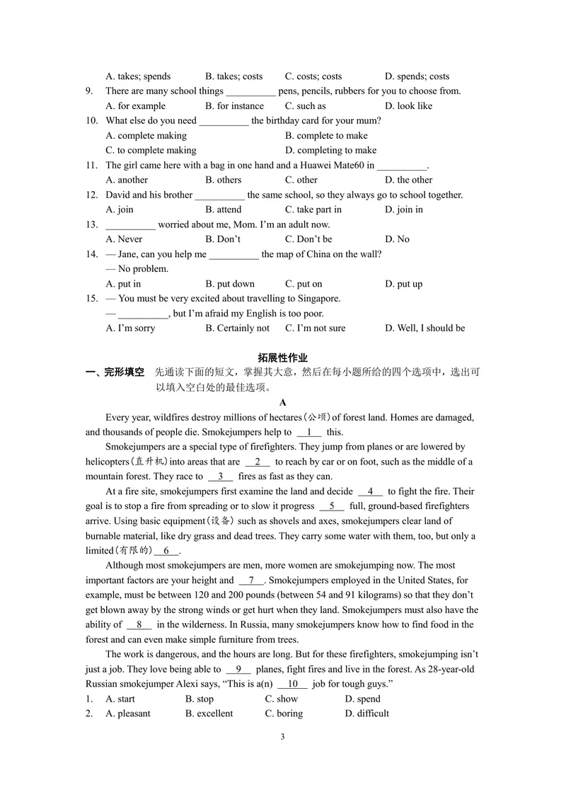 《初中英语八年级上册第四单元作业_0作业_初中全科目同步习题+精品试卷（7-9年级）_25秋初中英语《同步习题+精品试卷》_初中英语（译林版）试卷_《优秀作业单》_八年级》第3页预览