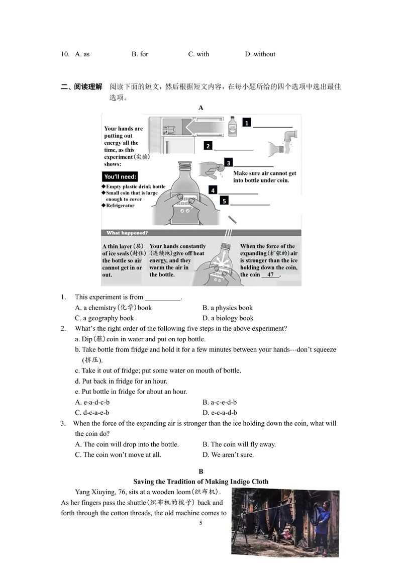 《初中英语八年级上册第四单元作业_0作业_初中全科目同步习题+精品试卷（7-9年级）_25秋初中英语《同步习题+精品试卷》_初中英语（译林版）试卷_《优秀作业单》_八年级》第5页预览